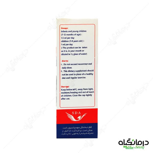 قطره فروزومال