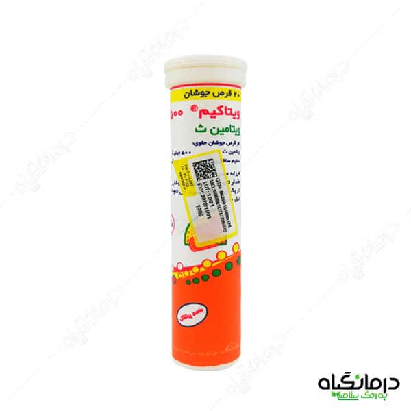 جوشان ویتاکیم حکیم