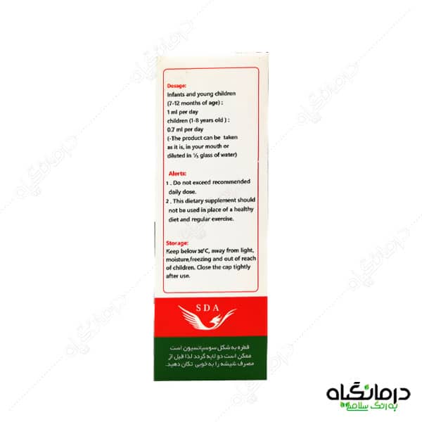 قطره فروزومال