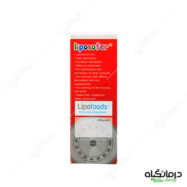 آهن لیپوزوفر 2