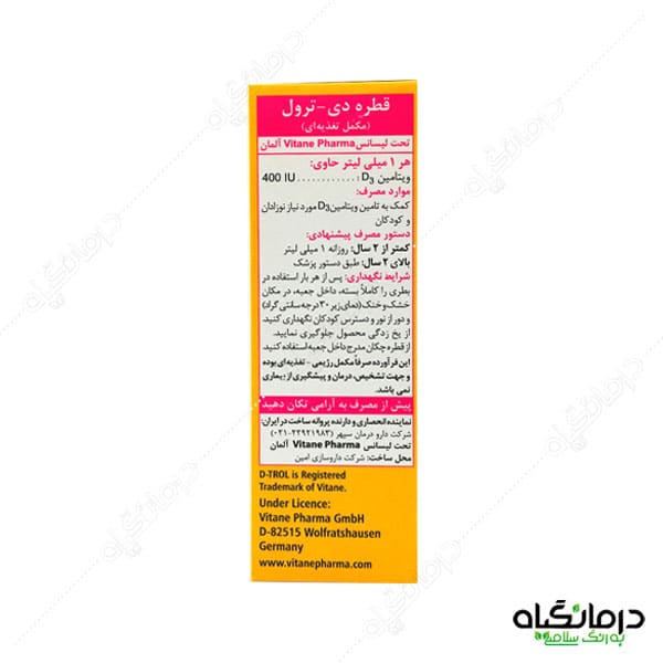 دی ترول ویتان