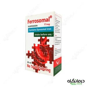 قطره فروزومال 11