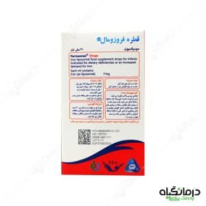 قطره فروزومال 7