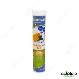 مولتی ویتامین هانسال