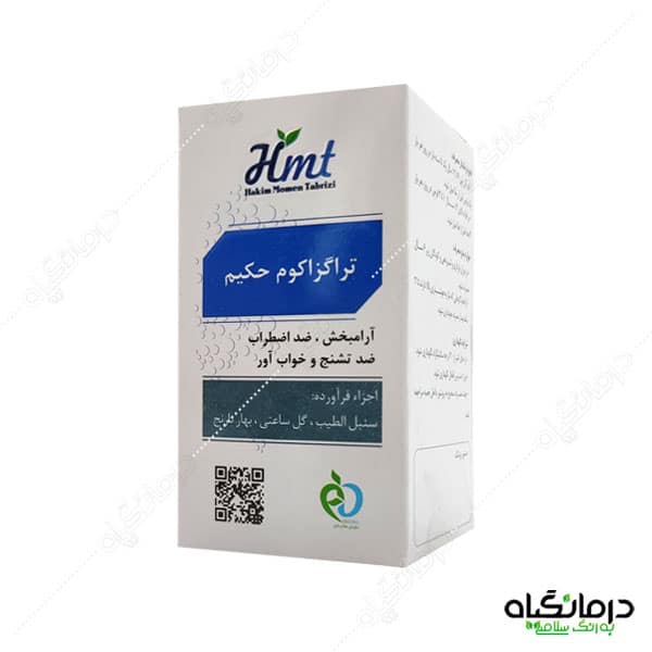 قرص تراگزاکوم حکیم آرامبخش