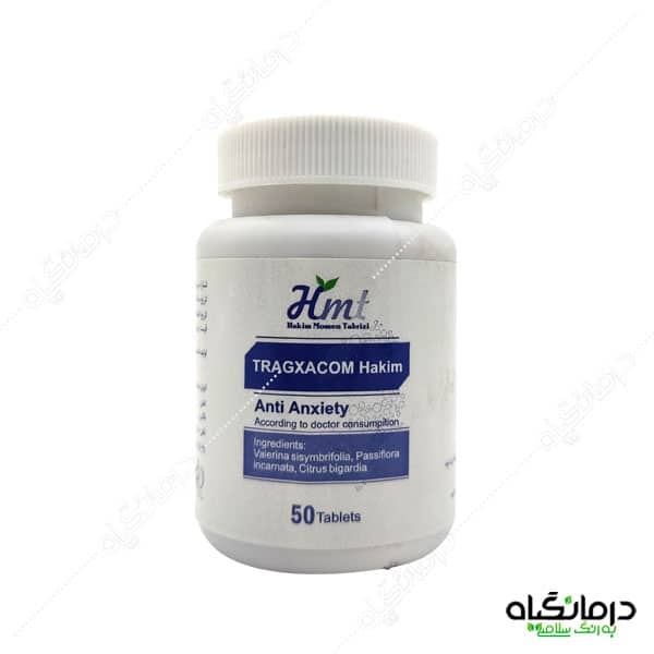 قرص تراگزاکوم حکیم