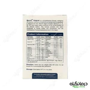 مکمل تقویتی من ویت ویواتیون