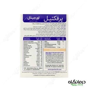 پرفکتیل ویتابیوتکس مکمل پوست و مو