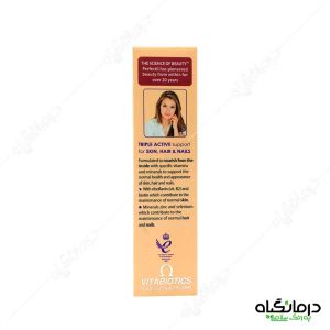 قرص پرفکتیل ویتابیوتکس مکمل پوست و مو