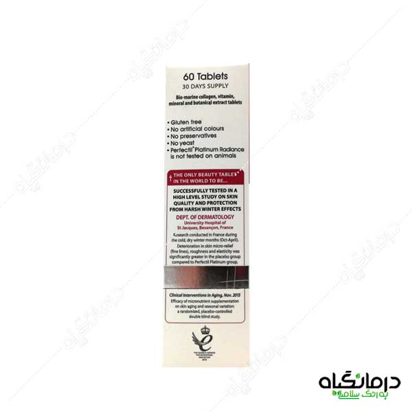 پرفکتیل پلاتینیوم