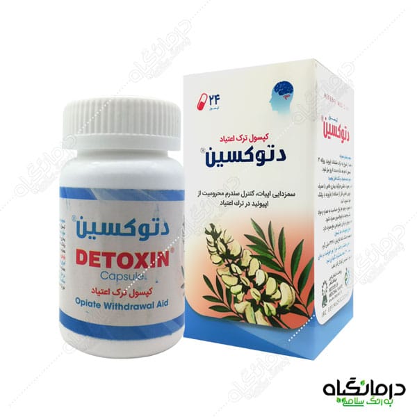 کپسول دتوکسین داروی ترک اعتیاد به مواد مخدر 