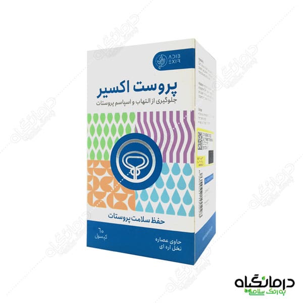 کپسول پروست اکسیر درمان پروستات
