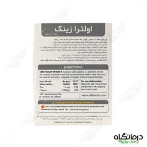 قرص اولترا زینک ویتابیوتکس