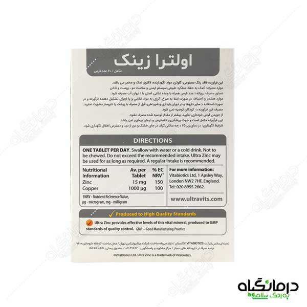 زینک ویتابیوتکس 3