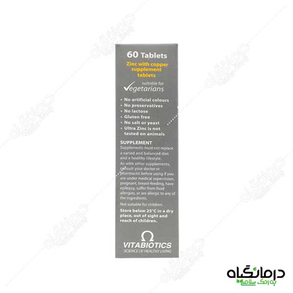 زینک ویتابیوتکس 4