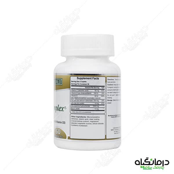 بون کامپلکس نچرال ورلد