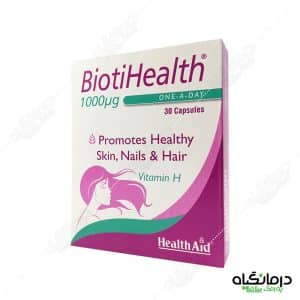 قرص بیوتی هلث اصل اید