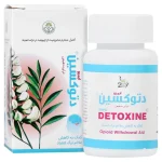 کپسول دتوکسین کمک به رفع علائم ناشی از ترک