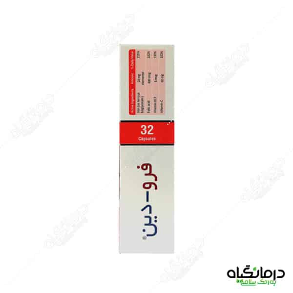 فرودین هولیستیکا درمان کم خونی