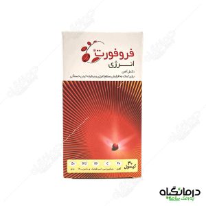 فروفورت انرژی