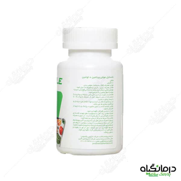 لوتئین نکستایل