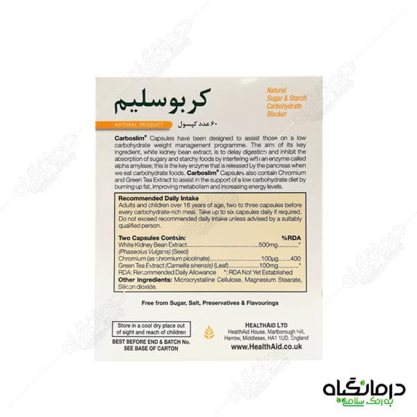 قرص کربو اسلیم هلث اید 60 عددی