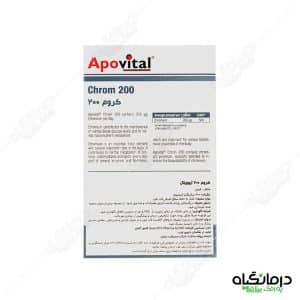 کروم 200 آپوویتال