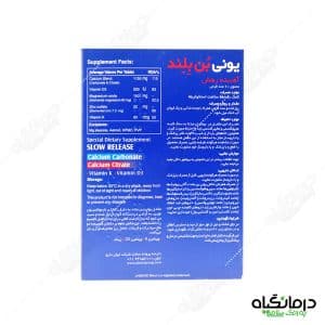 یونی بون بلند