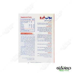 یونی فرو ابیان دارو