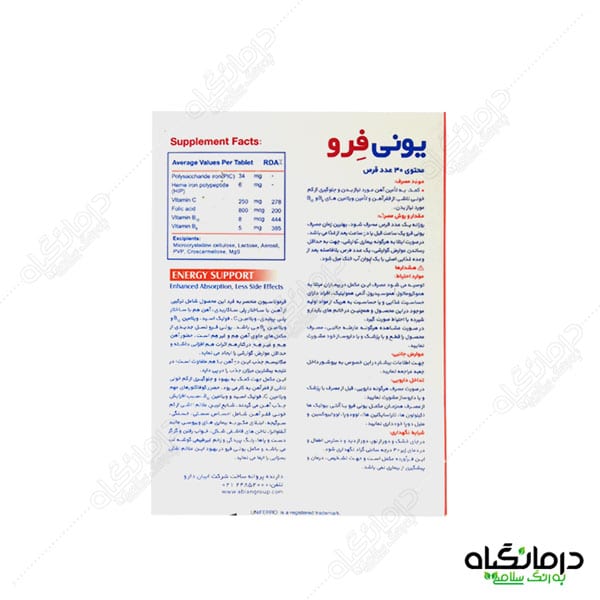 قرص یونی فرو برای چیست