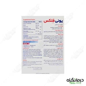 یونی فلکس لیبرتی