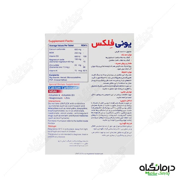 یونی فلکس لیبرتی