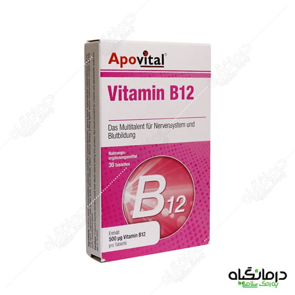 ویتامین ب12 500 میکروگرم 30 عددی آپوویتال