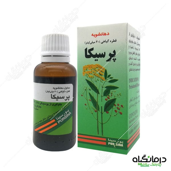 برای بوی بد دهان چکار کنیم؟ راهکار طب سنتی 3 دهانشویه پرسیکا پورسینا