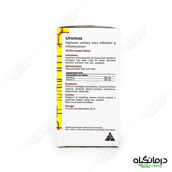 قرص ارومکس گلدن لایف