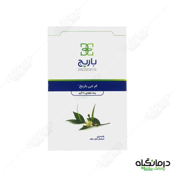 پماد ام جی باریج