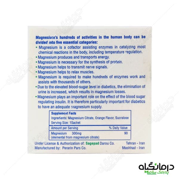 بیومگنلیت تامین کننده منیزیم