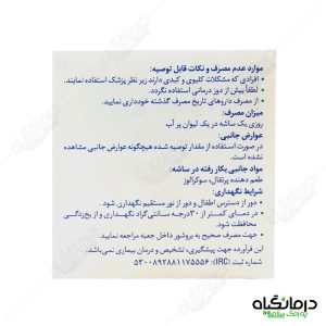 بیومگنلیت تامین کننده منیزیم