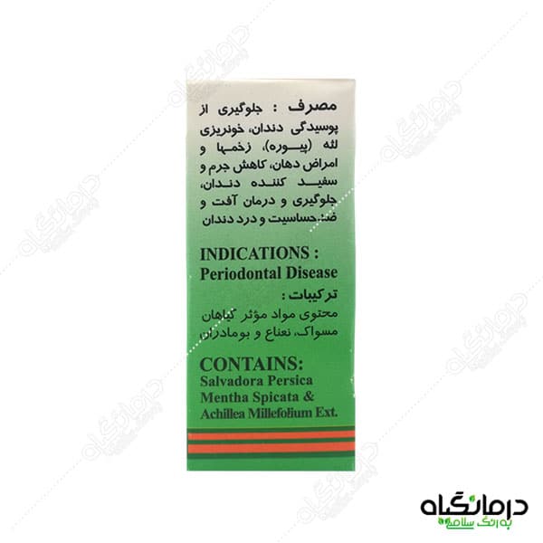 دهانشویه پرسیکا پورسینا