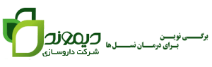 شرکت داروسازی دیموند