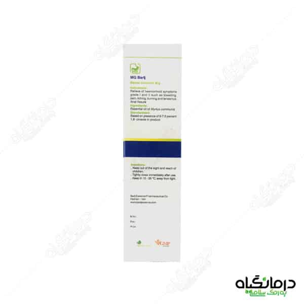 پماد ام جی باریج 30 گرمی