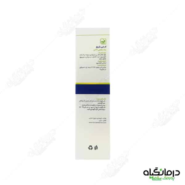 پماد ام جی باریج 30 گرمی