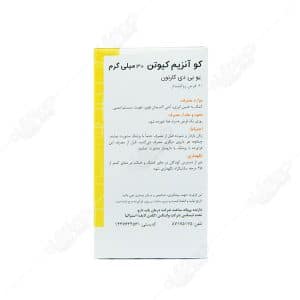 کو آنزیم کیوتن گلدن لایف