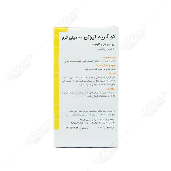 کو آنزیم کیوتن گلدن لایف