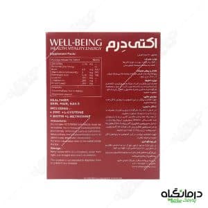 قرص اکتی درم لیبرتی تقویت پوست و مو