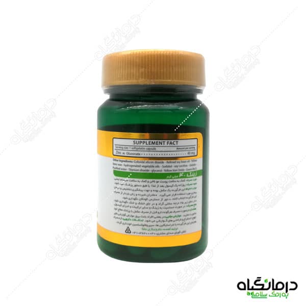 زینک گلوکونات دانا