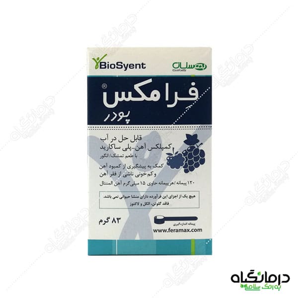 کپسول فرامکس بیوساینت