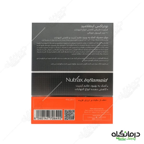 کپسول اینفلامید نوتراکس