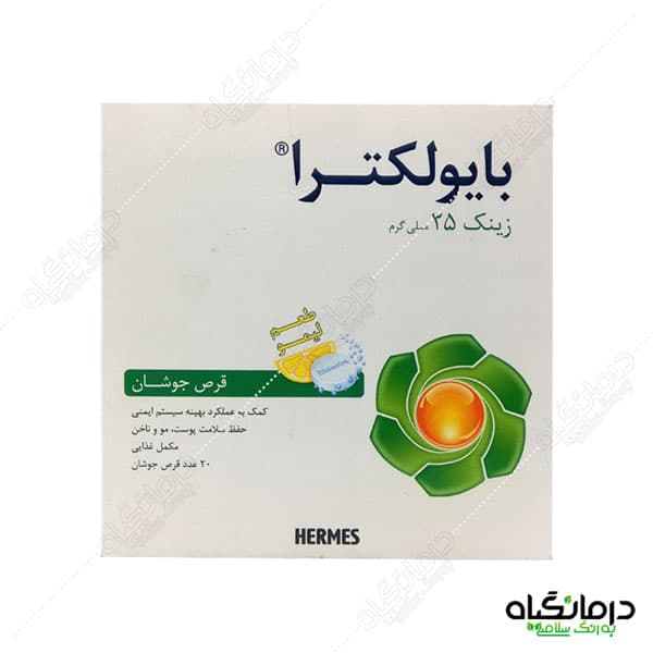 قرص جوشان بایولکترا