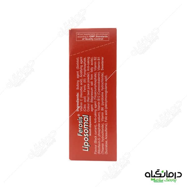 لیپوزومال فروسیس